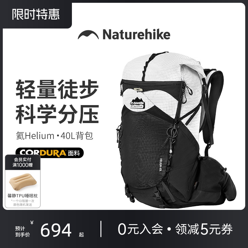 【氦40L】挪客登山包专业户外超轻量大容量徒步男女旅行双肩背包