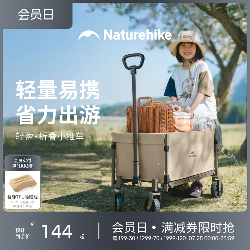 Я-ء/ֿ/˫ּܽṹ NaturehikeŲͻ¶ӪӪس۵ЯʽҰӪҰͳСƳ144Ԫ