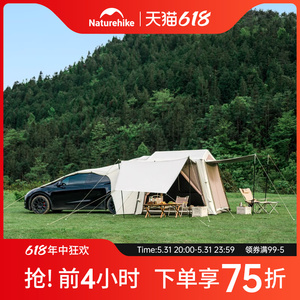 Naturehike挪客亘 Air7.0车尾充气帐篷suv户外车载露营天幕帐篷