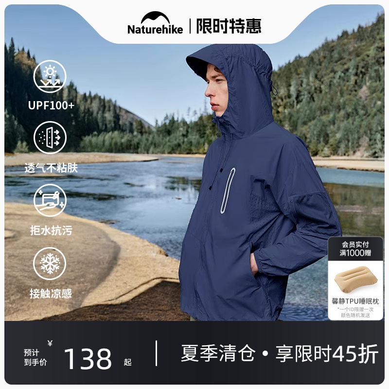 Naturehike挪客男士轻量化户外防晒衣upf100夏款女皮肤衣防紫外线
