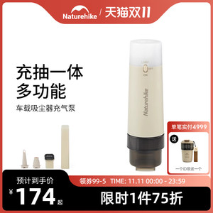 Naturehike挪客车载吸尘器充气泵户外露营帐篷充气床垫电动抽气泵