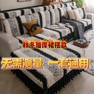 2024秋冬新款 加厚裙边沙发套罩万能全包通用沙发坐垫套三座一贵妃