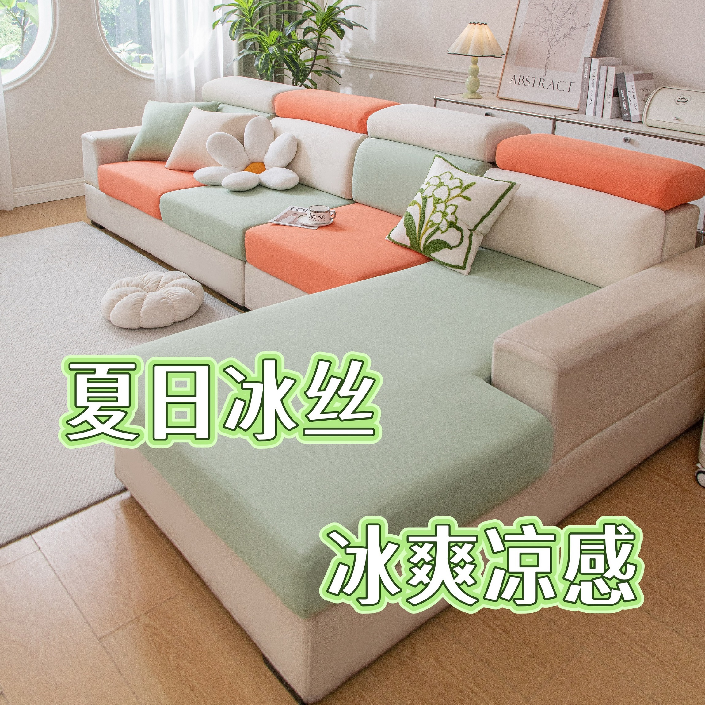 2025新款冰丝沙发套罩凉感万能套
