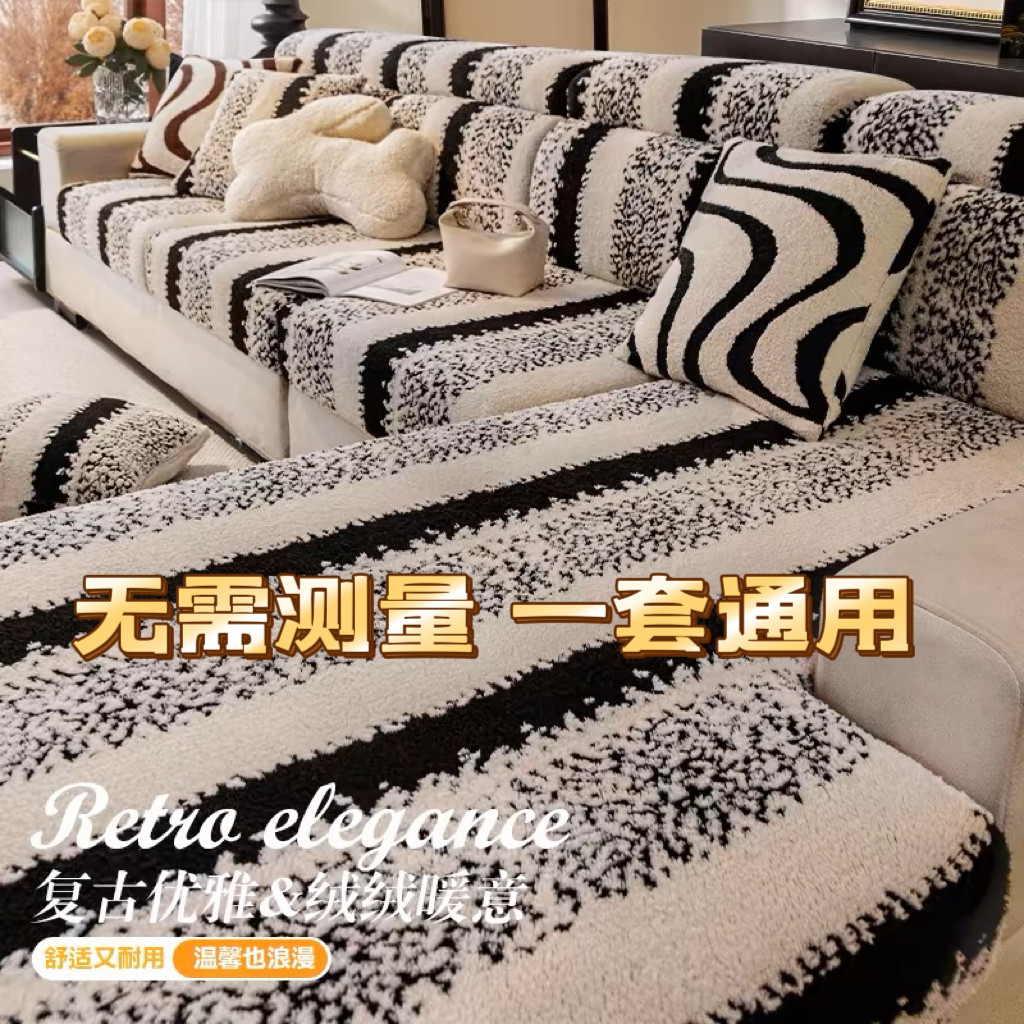 秋冬加厚通用毛绒沙发套罩防猫抓沙发笠全包万能型坐垫套2024新款,居家布艺,沙发垫,淘宝优惠券,粉丝福利购,淘宝优惠卷