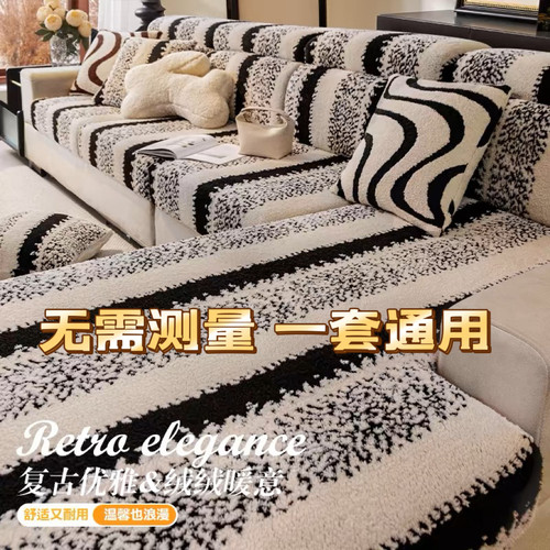 防滑沙发垫罩毛绒防滑轻奢