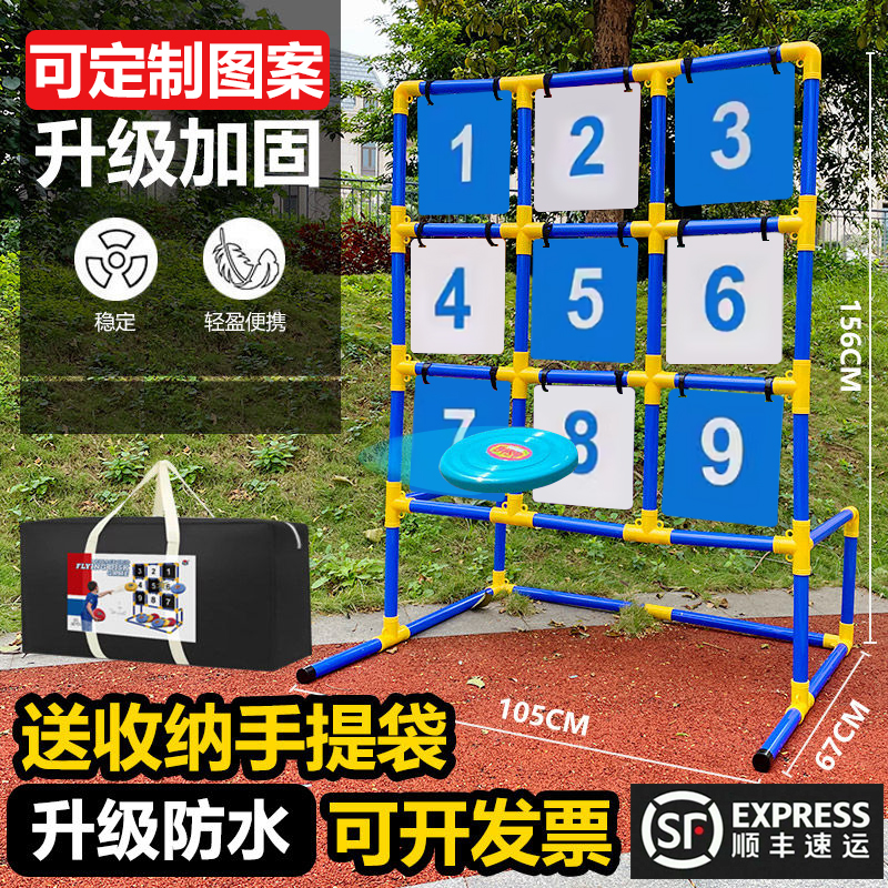 九宫格飞盘团建玩具极限运动