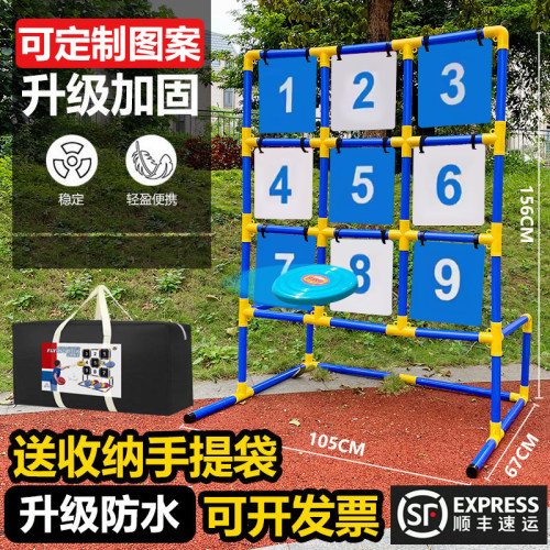 九宫格飞盘团建玩具极限运动