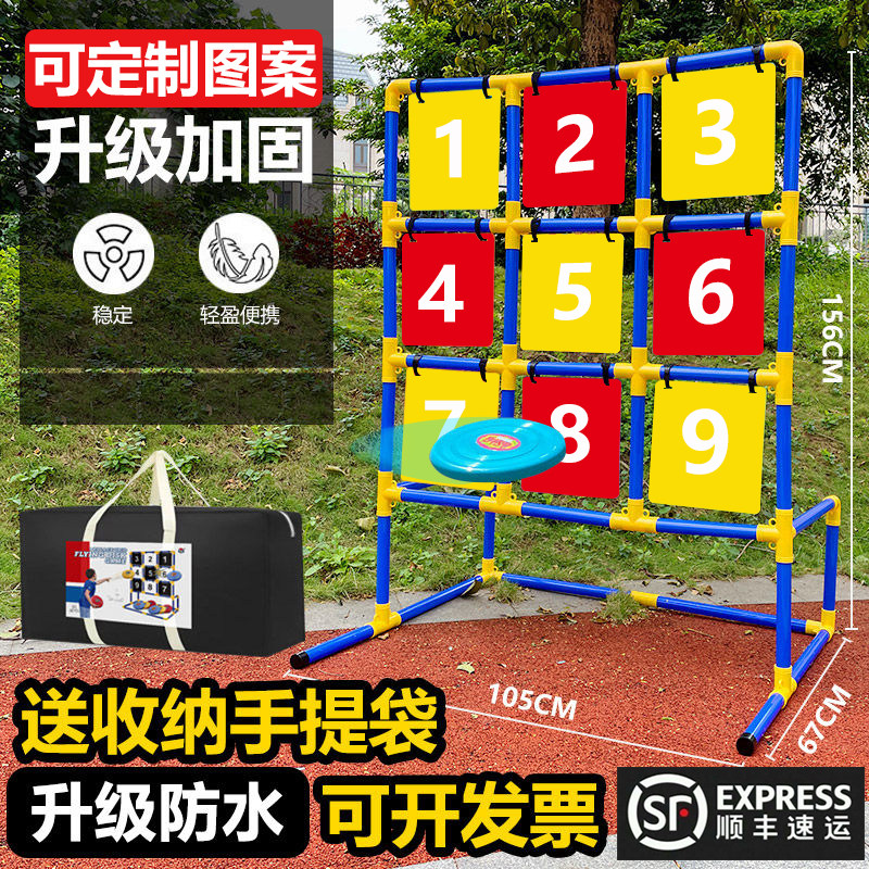 九宫格飞盘团建道具学校趣味公司活动投掷游戏专业运动户外飞盘架