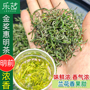 【兰香果甜】迎霜【明前中档金奖惠明茶】2025年新茶景宁手工绿茶