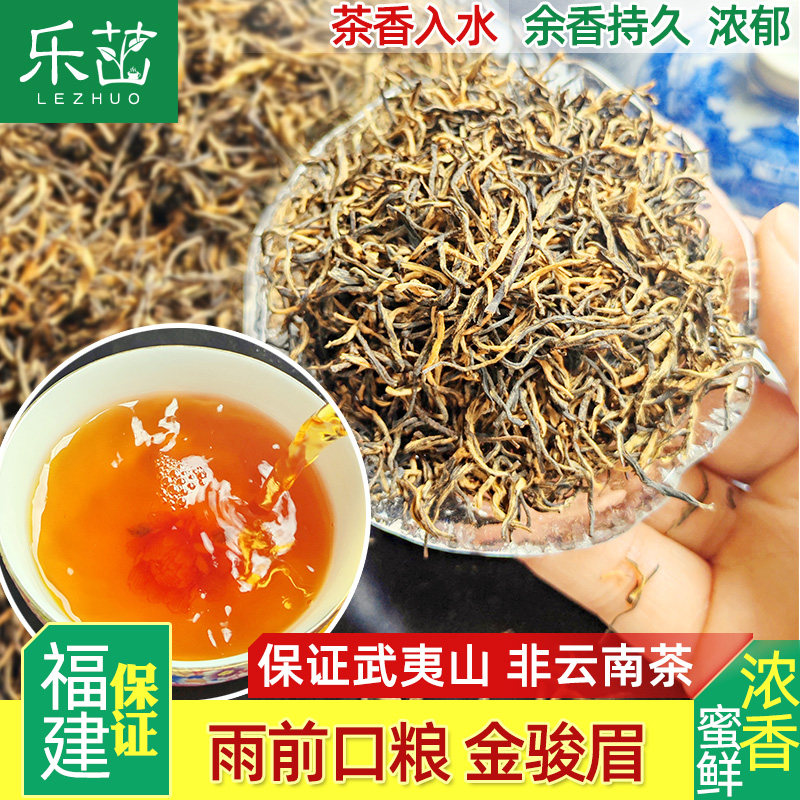 78半斤 蜜香果香 金骏眉明前小种红茶2026年新茶正宗高山春茶250g