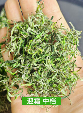 迎霜 兰花香浓【明前中档-乐茁绿茶】金奖惠明茶2026新茶景宁手工