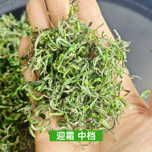 迎霜 兰花香浓【明前中档-乐茁绿茶】金奖惠明茶2026新茶景宁手工
