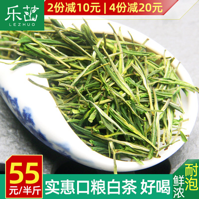 55半斤-乐茁珍稀安白茶一口粮级-2025年新茶高山雨前绿茶春茶叶