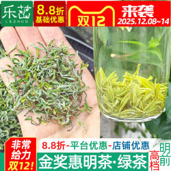 迎霜-兰香果甜【明前高档-金奖惠明茶】2025年新茶景宁手工绿茶叶
