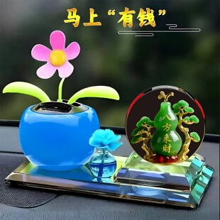 2026马上有钱水晶车载摆件太阳能花汽车香水装 饰品招财风水葫芦