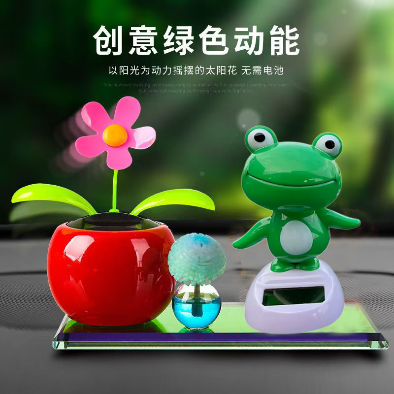 太阳能青蛙汽车摆件卡通公仔车载摆件车内装饰品车内香水礼品