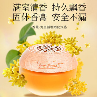 车载香水汽车内饰装饰品摆件男女车用持久淡香熏固体香膏桂花香氛