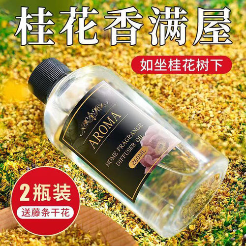 锦满园多种160ML补充液瓶装