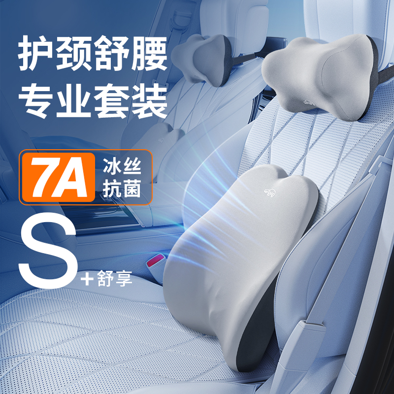 夏季汽车腰靠护腰靠垫腰垫车载座椅腰枕靠背垫头枕套装靠枕护颈枕