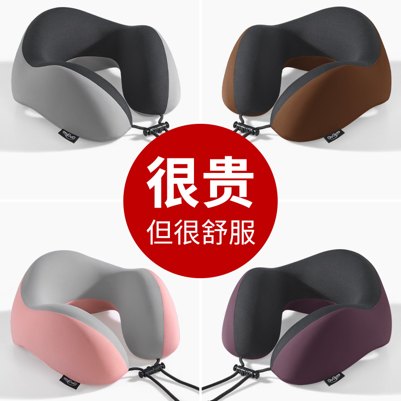 汽车u型枕头枕车载颈椎枕护颈枕脖子靠枕记忆棉U形睡觉枕