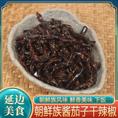 酱茄子干辣椒咸菜延边朝鲜族酱菜辣椒咸菜东北酱茄子下饭菜