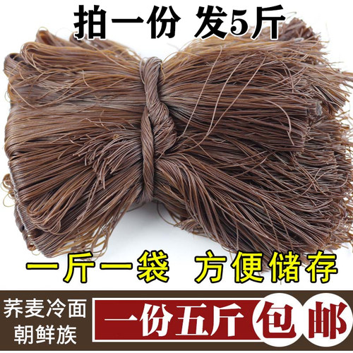 荞麦冷面东北特产低脂肪