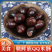 QQ米肠延边米肠朝鲜族东北米肠血肠韩国米肠即食糯米肠东北250g