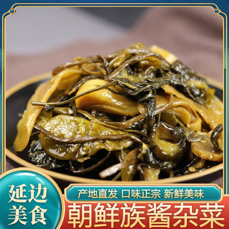 朝鲜族酱杂菜东北大缸咸菜下饭菜下饭咸菜农家咸菜酱杂菜酱菜