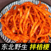 朝鲜族桔梗泡菜狗宝咸菜桔梗咸菜朝鲜散装 东北咸菜500g朝鲜拌桔梗