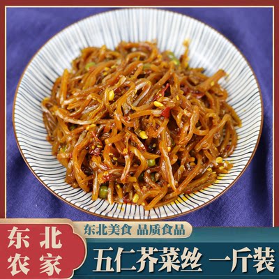 杂菜东北大缸新鲜500G下饭菜