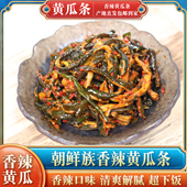 香辣黄瓜条东北特产延边朝鲜族黄瓜条咸菜泡菜下饭菜腌制黄瓜