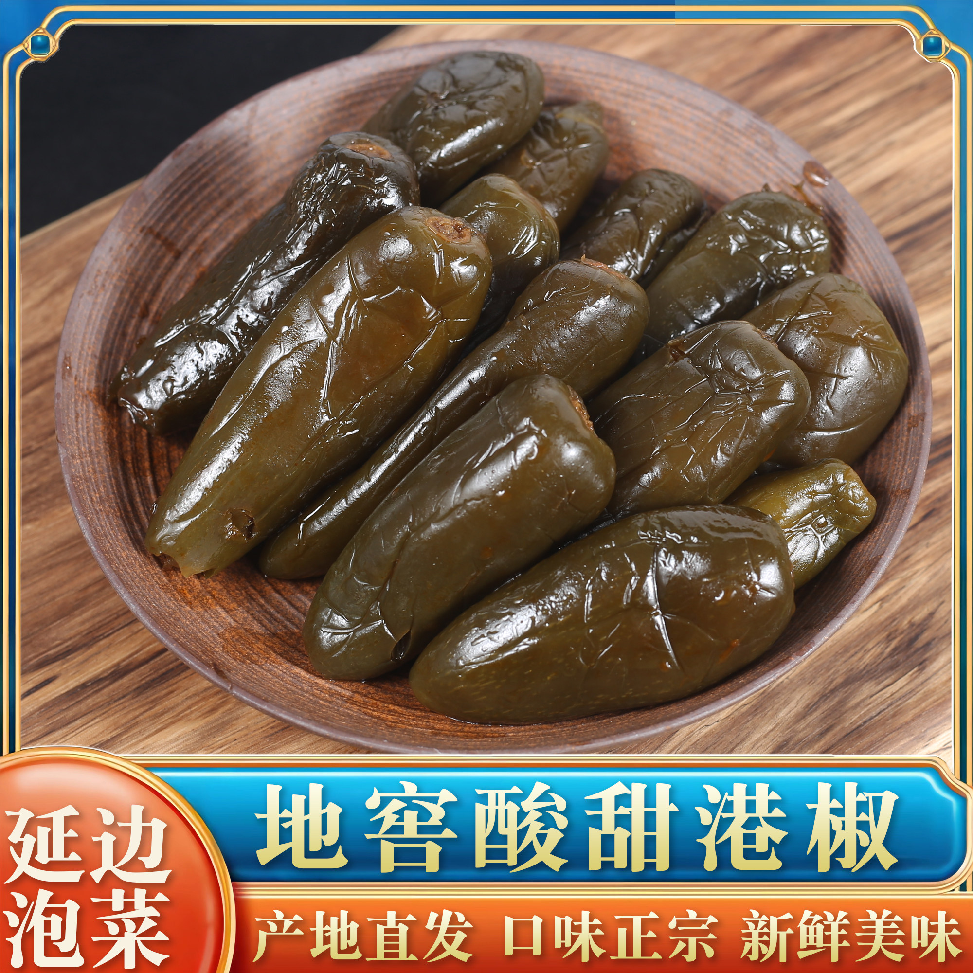 超辣酱腌辣椒延边朝鲜族酱菜辣椒泡菜酸甜港椒辣椒东北港椒下饭菜,水产肉类/新鲜蔬果/熟食,腌制/榨菜/泡菜,淘宝优惠券,粉丝福利购,淘宝优惠卷