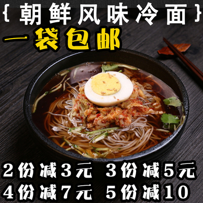 朝鲜冷面朝鲜冷面朝鲜冷面