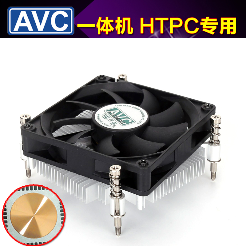 AVC铜芯超薄 CPU散热器 静音 HTPC一体机 1150 1u cpu风扇4线温控 电脑硬件/显示器/电脑周边 散热器/风扇 原图主图