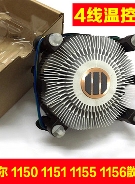 英特尔intelCPU散热器 AMD 1151 1150 1155 775台式机风扇包邮