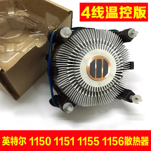 英特尔intelcpu散热器1155