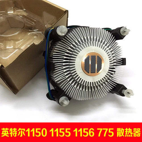 英特尔intelCPU散热器 铜芯版1151 1150 1155 1156台式机风扇包邮