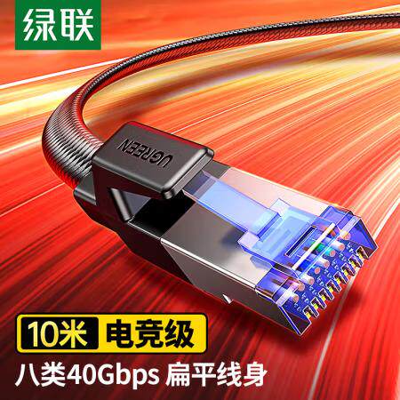 绿联 八类纯铜网线 10米 40175