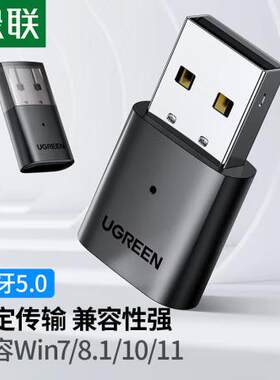 鼠标键盘适用手机耳机音响箱绿联