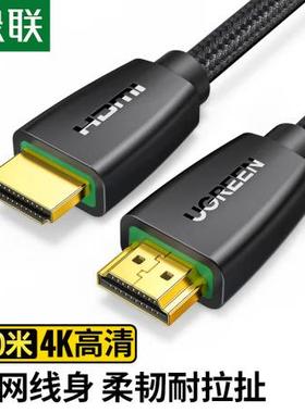 绿联 HDMI线2.0版 30米 60364