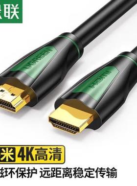 绿联 HDMI线2.0版 10米 30195