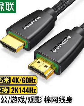 绿联 HDMI线2.0版 1.5米 40409