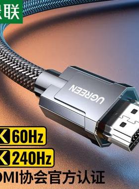 绿联 HDMI线2.1版 1米 70319