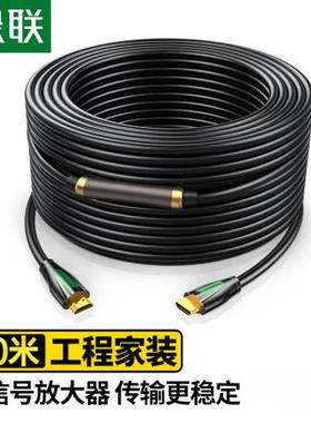 绿联 HDMI线2.0版 30米 15950