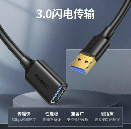 绿联USB3.0延长线公对母镀金口电脑U盘无线网卡键鼠加长线0.5-3米