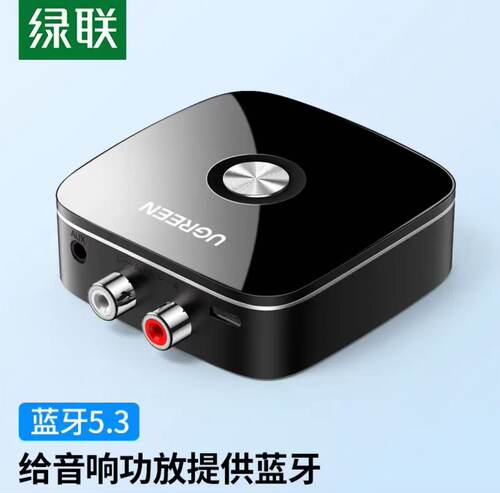绿联蓝牙音频接收器5.3版 30445