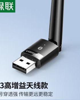 联 USB蓝牙适配器5.3发射器天线款 15610