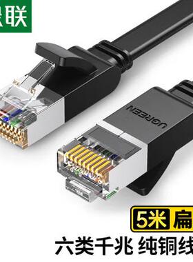 绿联 六类纯铜网线 5米 50187