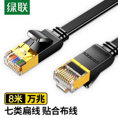 绿联 七类纯铜网线 8米 11264