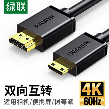 绿联 Mini HDMI转HDMI2.0转接线 2米 10117